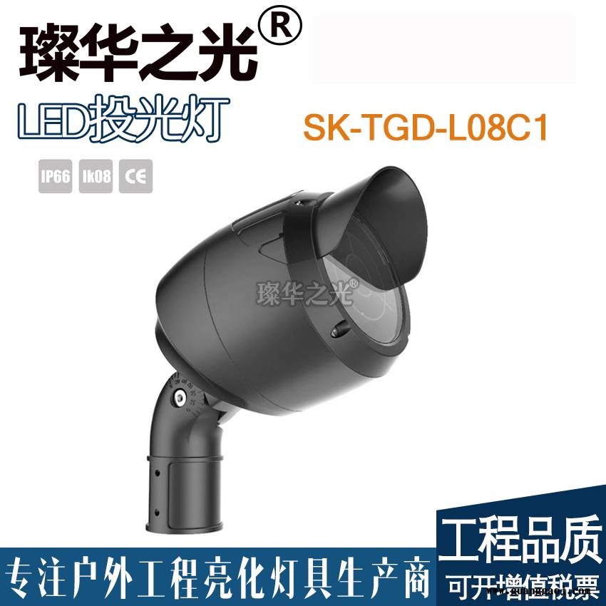 璨华照明SK-TGD-L08C3LED投光灯12W72W私模圆形结构防水投射灯新款照树灯景观灯图3
