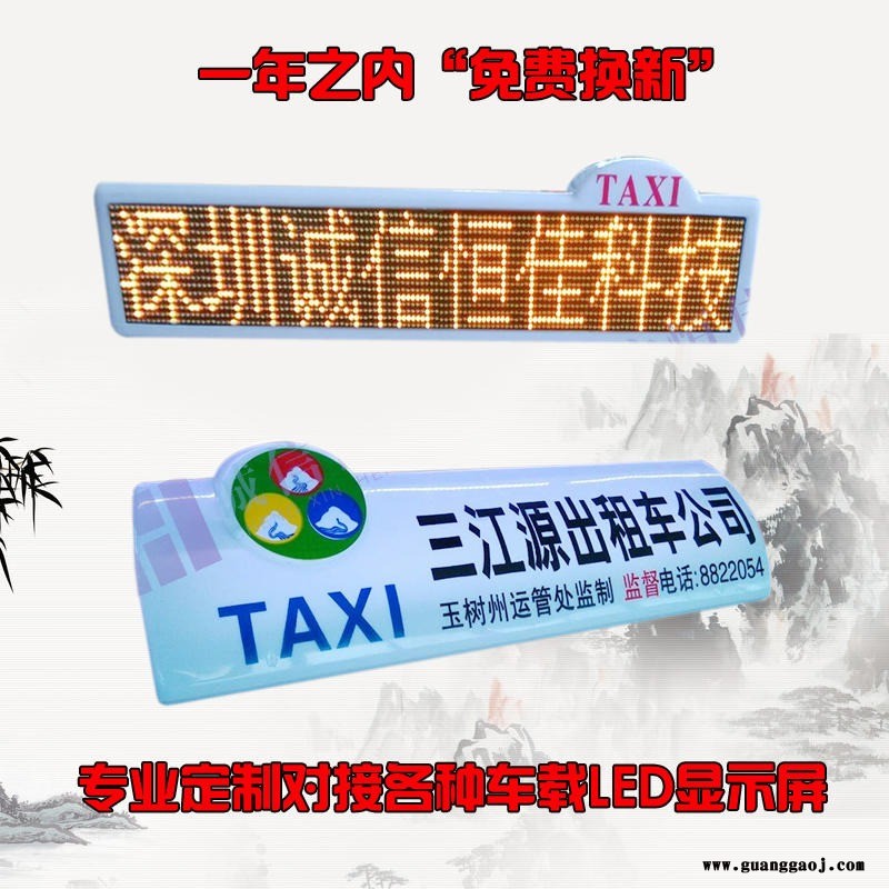 宜昌出租车LED显示屏  车内后窗屏 LED广告屏厂家直销图2