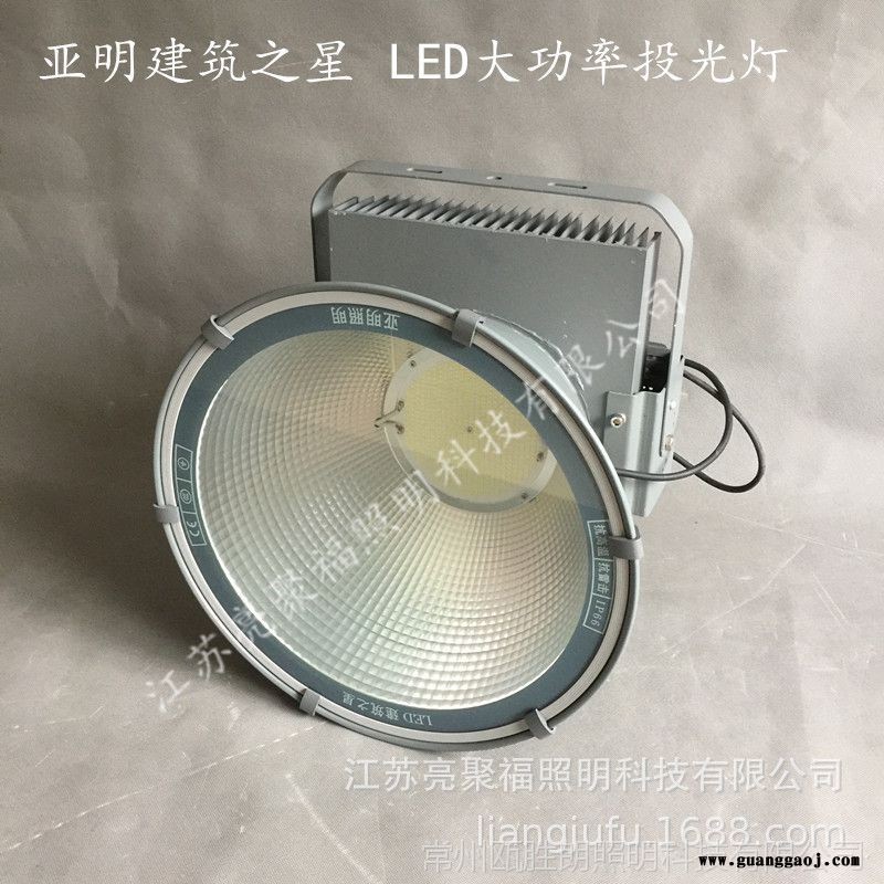 亚明建筑之星户外LED塔吊灯工地投光灯厂房车间工程广场大功率超亮防水防雷防爆灯厂家仓库工矿