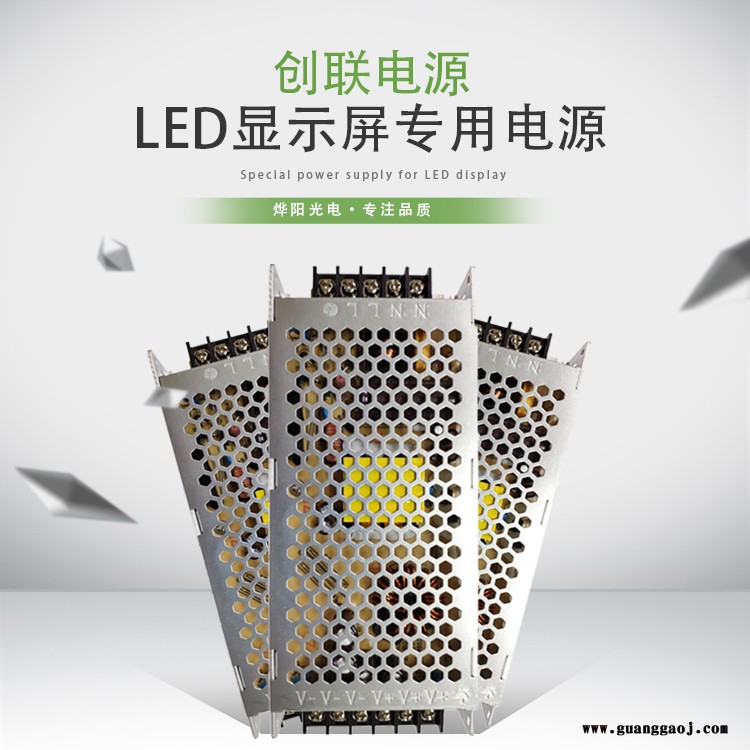 创联LED显示屏专用电源 超薄图2