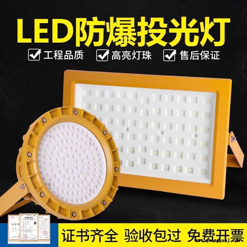 海洋王CCD97免维护防爆隔爆投光灯led加气站应急灯150W