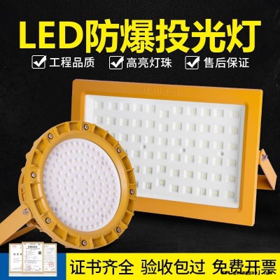 海洋王CCD97免维护防爆隔爆投光灯led加气站应急灯150W