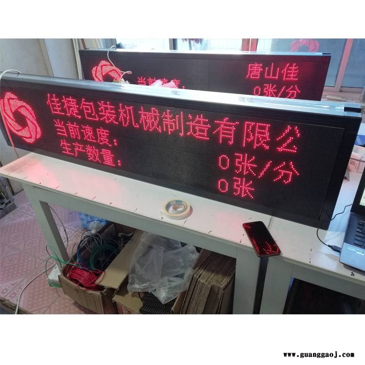 河北石家庄环保数据公示LED显示屏 环保信息公示屏环保监测数据显示屏 led图2