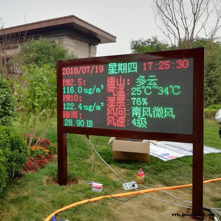 河南郑州化工厂排放公示屏销售led显示屏制作图3