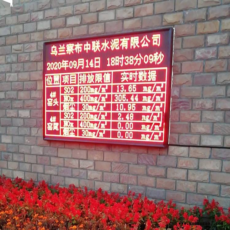 河南郑州化工厂排放公示屏销售led显示屏制作图2
