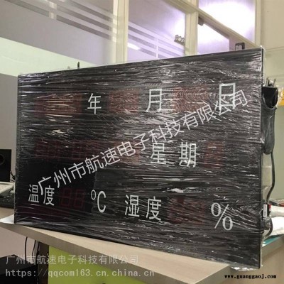 高清公检法审讯室温湿度LED显示屏 可订制