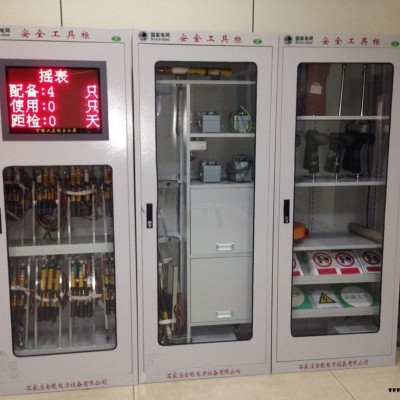 金能电力LED显示屏综合智能工具柜生产厂家