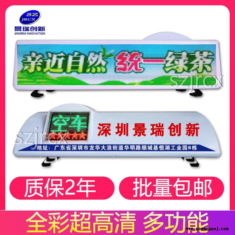 出租车顶灯led显示屏生产厂家 LED车载屏 的士灯箱 LED广告屏【诚招代理】