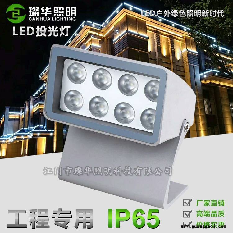 璨华照明SK-TGD-L120LED投光灯8w9w16w户外防水大功率投射灯新款私模小角度投射灯图2