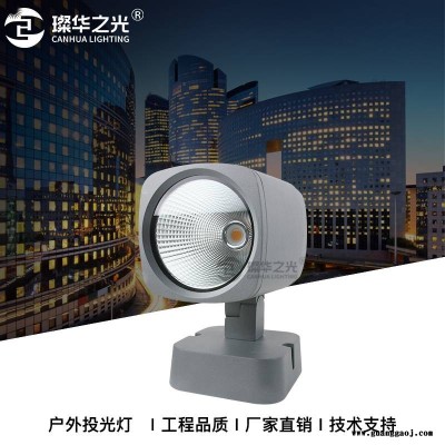 璨华照明cob投射灯户外楼体公园景观草坪插地灯投光灯