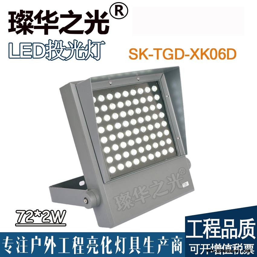 璨华照明SK-TGD-XK05 LED投光灯户外防水楼体桥梁公园景观照树灯图3