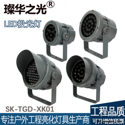 璨华照明SK-TGD-XK01 LED投光灯144W圆形大功率外墙投射灯