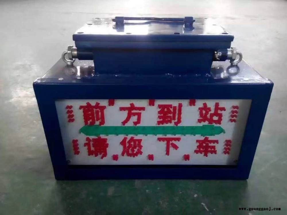 KXP/127L矿用LED显示屏矿用标语屏幕矿用长条显示屏煤矿井下提供安全警示用语、文明用语图3