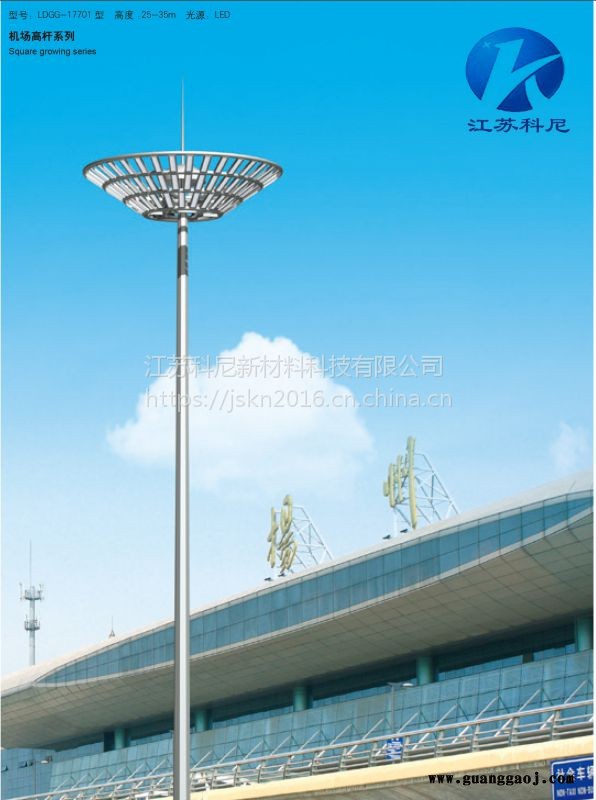 承德市民广场高杆灯 衡水投光灯高杆灯 科尼星小区庭院灯