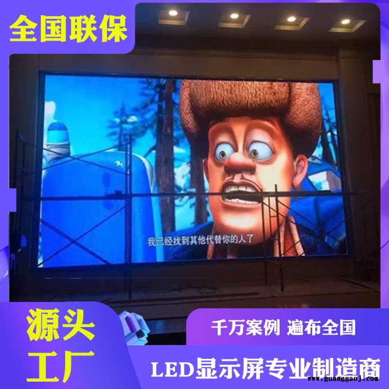 p4室内全彩LED显示屏高清电子屏全彩显示屏p3 p5 p762 p6 p10图3