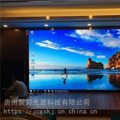 贵州贵阳室内小间距LED显示屏 利亚德品牌厂家 室外彩屏防水 含上门安装