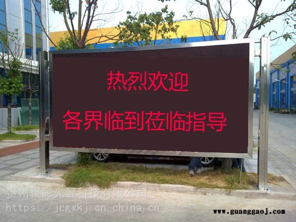 贵州LED显示屏单色价格 p10显示屏批发 全彩显示屏维修安装图3