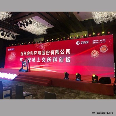 天津户外显示屏租赁  舞台庆典会议户外LED显示屏背景板搭建 找富国好评不断