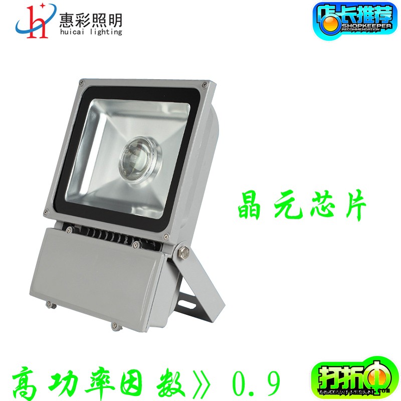 70W集成LED投光灯 70W公园桥梁泛光灯 70WLED集成投射灯图3