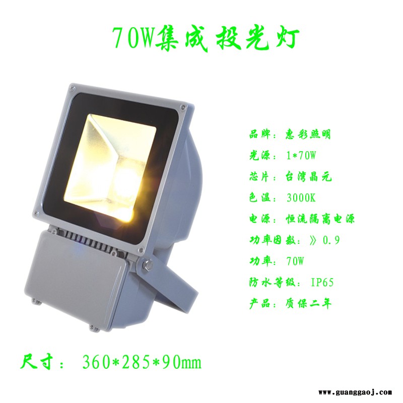 70W集成LED投光灯 70W公园桥梁泛光灯 70WLED集成投射灯图2