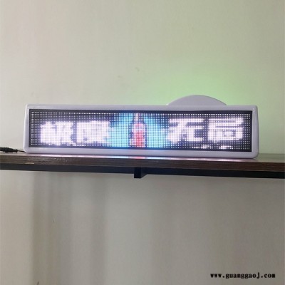 全彩出租车led广告屏 专用支撑式车载支架LED显示屏