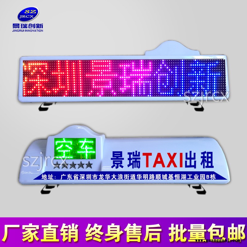 出租车顶灯led显示屏生产厂家 LED车载屏 出租车LED广告屏 的士灯箱【诚招代理】图2