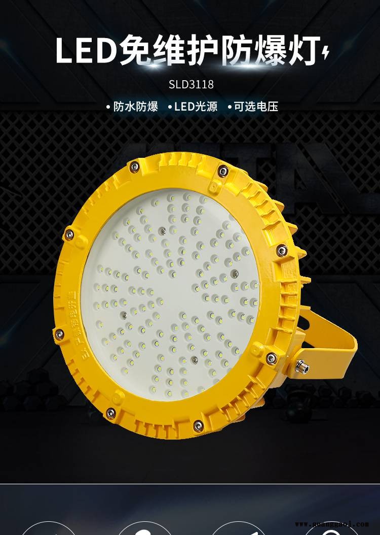 led防爆灯100w价格及型号厂家选150wled防爆投光灯图3