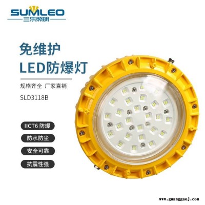 三乐照明 户外防水LED大功率防爆灯 100w化工厂房加油站投光灯
