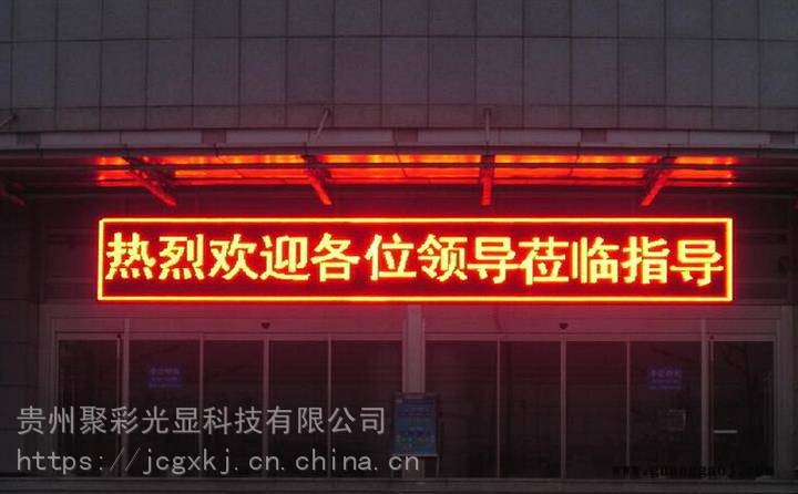 贵州专业的led显示屏里有 led全彩大屏厂家直销 贵阳现货厂家直发图2