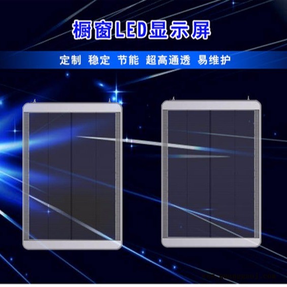 幕墙透明LED显示屏图4