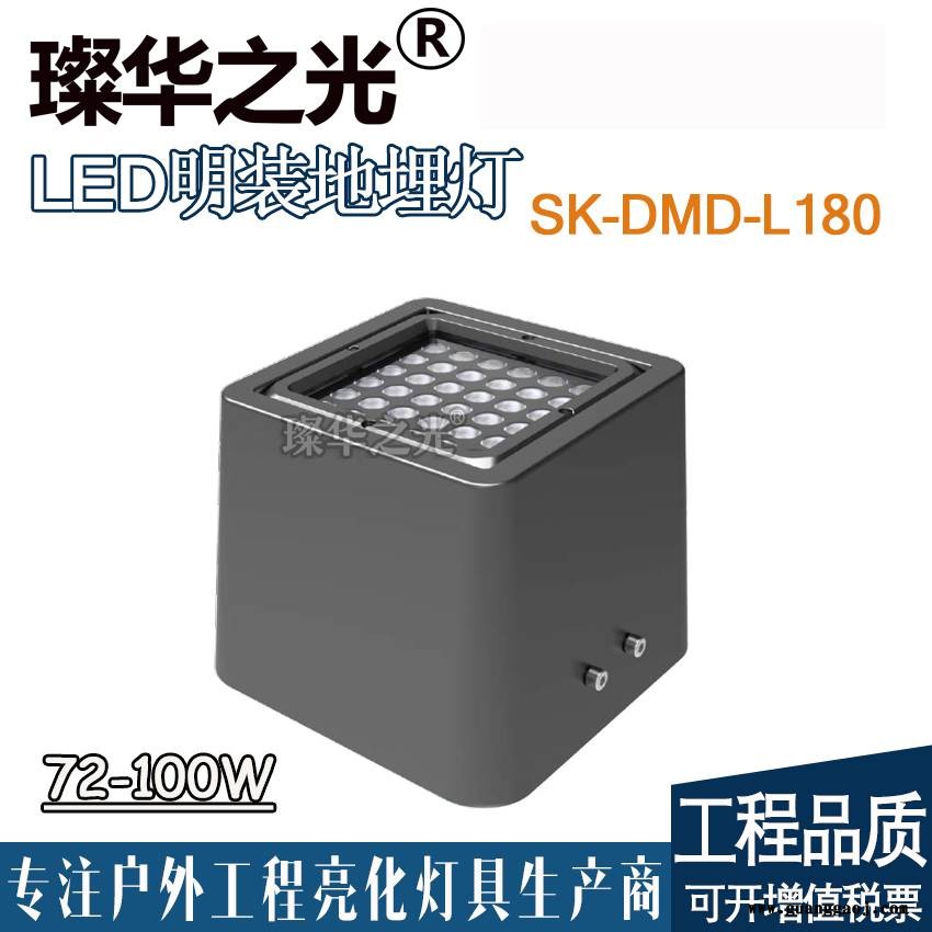 璨华照明SK-DMD-L150防眩地埋灯48W100WLED照树灯景观埋地灯半埋式投光灯图2