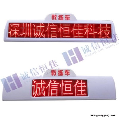 山西P6出租车顶灯智能车载led显示屏