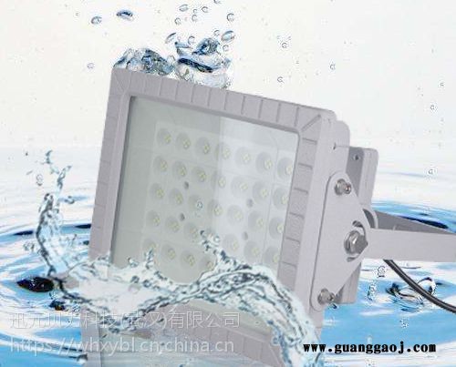 武汉市 化工厂LED防爆投光灯100W 150W 180W图2