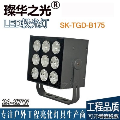 璨华照明SK-TGD-B175方形一束光led射灯聚光户外防水投光灯