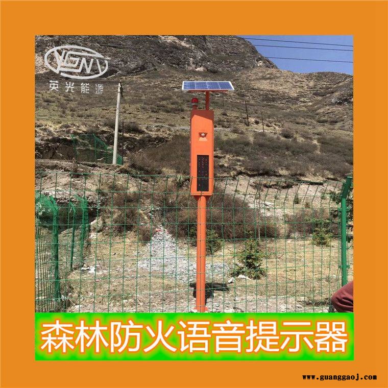 森林防火语音播报器厂家智能声警示器带LED显示屏