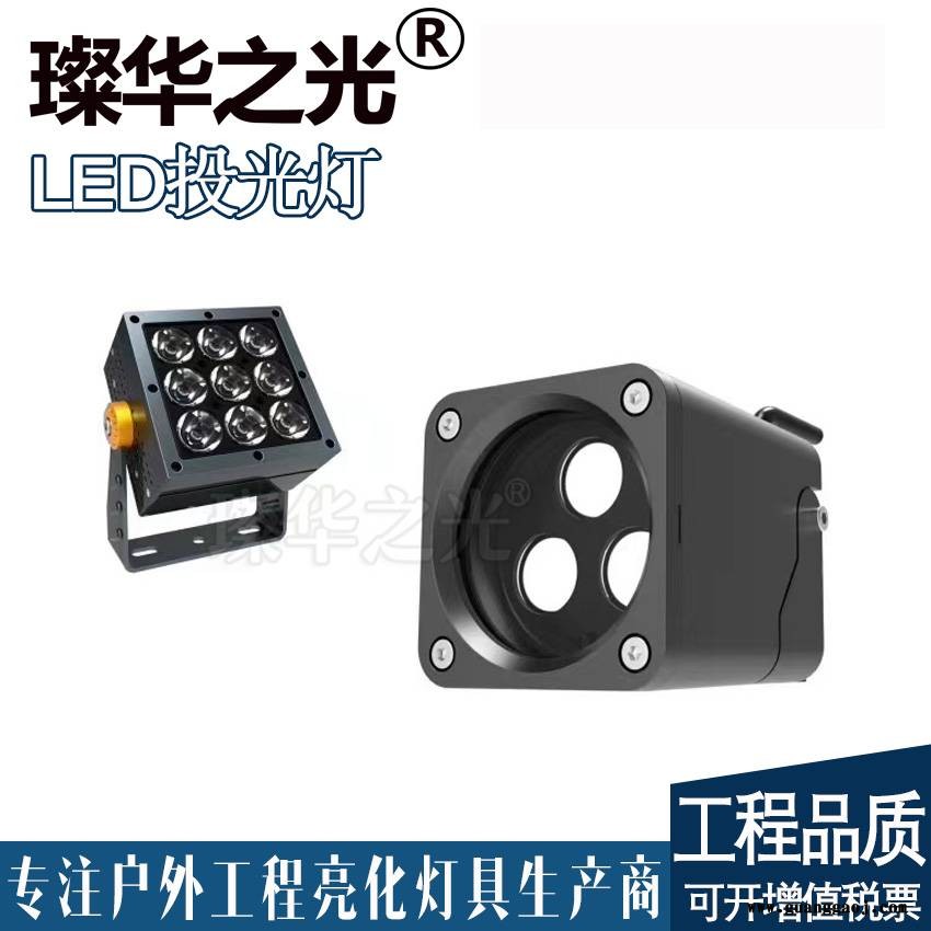 璨华照明SK-TGD-B70F LED投光灯6w9w12w结构防水投射灯古建筑外墙亮化小射灯图3