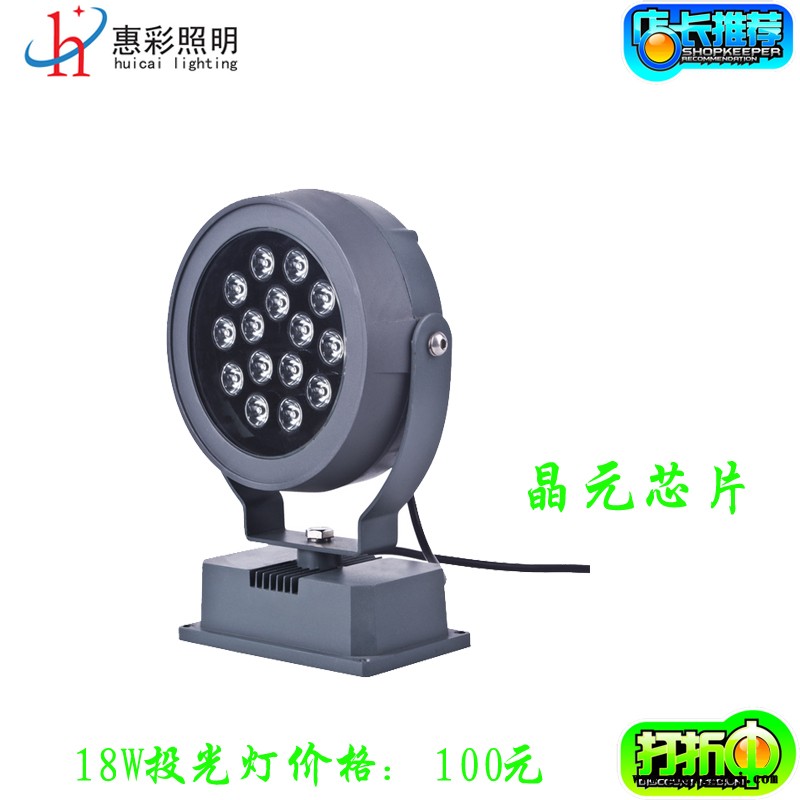 18W小圆投光灯 18W圆形DMX512投光灯 18W全彩外控投射灯图2
