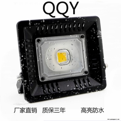 厂家直销防水30w、50w投光灯、球场投光灯