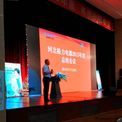 强力巨彩Q186室内LED显示屏 会议屏 小间距显示屏 大屏幕 LED彩色屏天津北京唐山