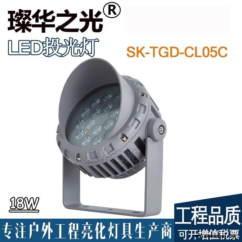 璨华照明SK-TGD-CL05 LED投光灯3-36W户外防水圆形投射灯新款欧司朗芯片照树灯图2