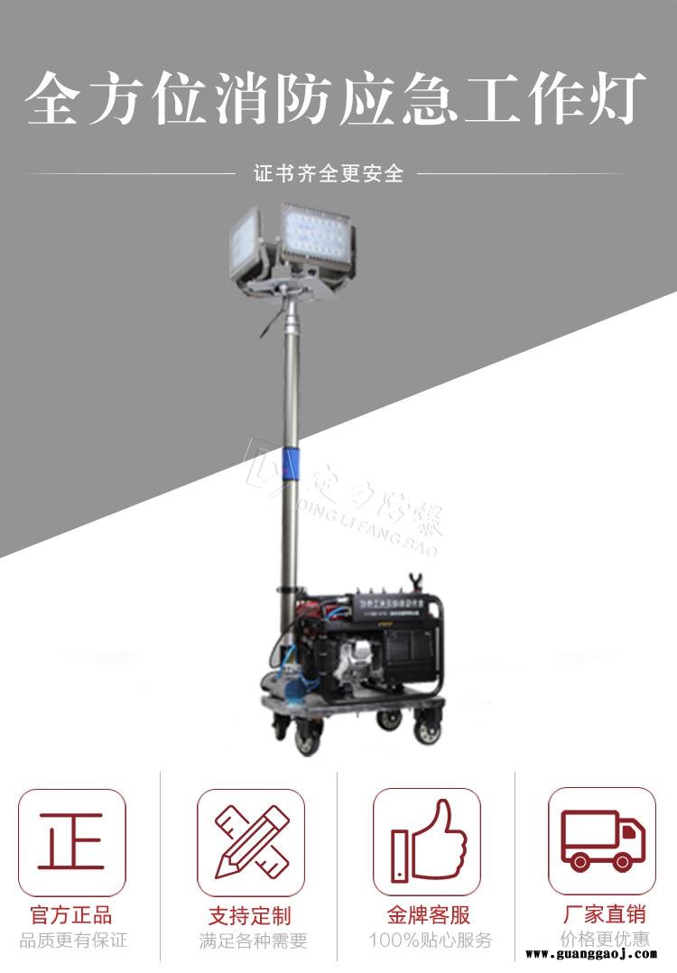 定力DFE9101B全方位自动泛光应急灯移动升降高杆LED灯防水防尘投光灯