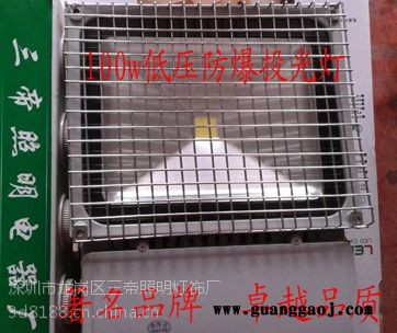 36v监狱用防爆灯三帝工矿防爆投光灯sd-36-150