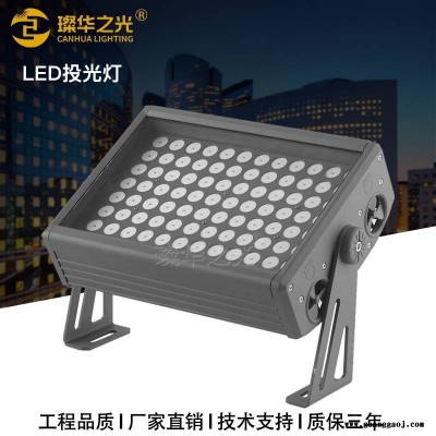 LED大功率投光灯200W户外防水桥梁山体RGBW投射灯