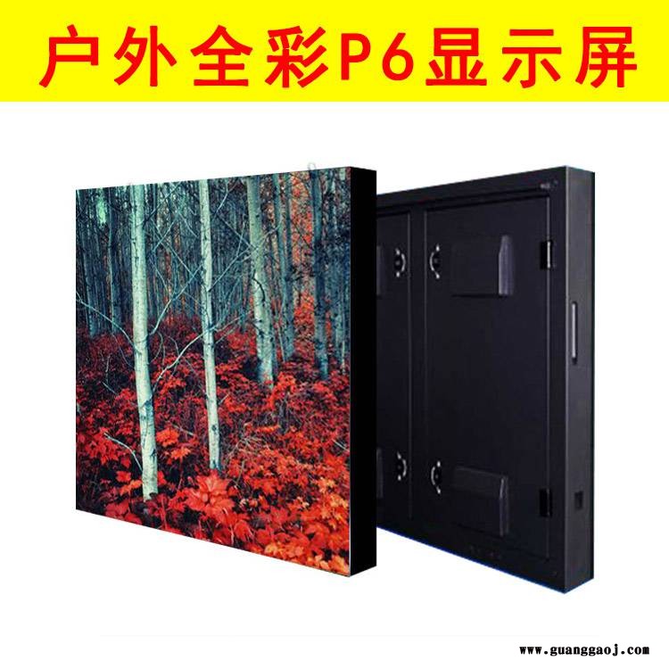 供应户外全彩LED显示屏P6优图1