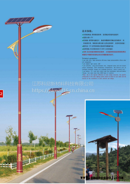 和县新农村建设太阳能路灯 嘉峪关乡村公路太阳能灯 科尼星15米投光灯图2