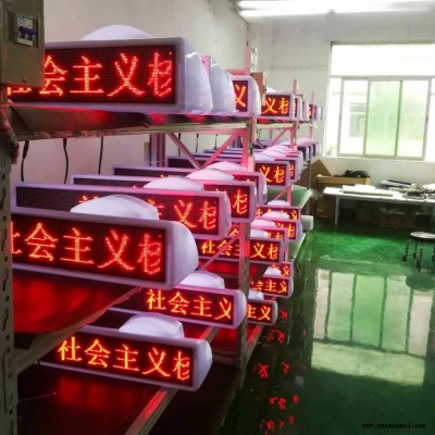 P4汽车LED显示屏 12V出租车小轿车车顶全彩高清滚动广告屏