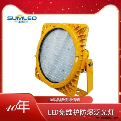 防爆灯led仓库厂房车间化工厂防爆型投光灯50W200W三防灯加油站