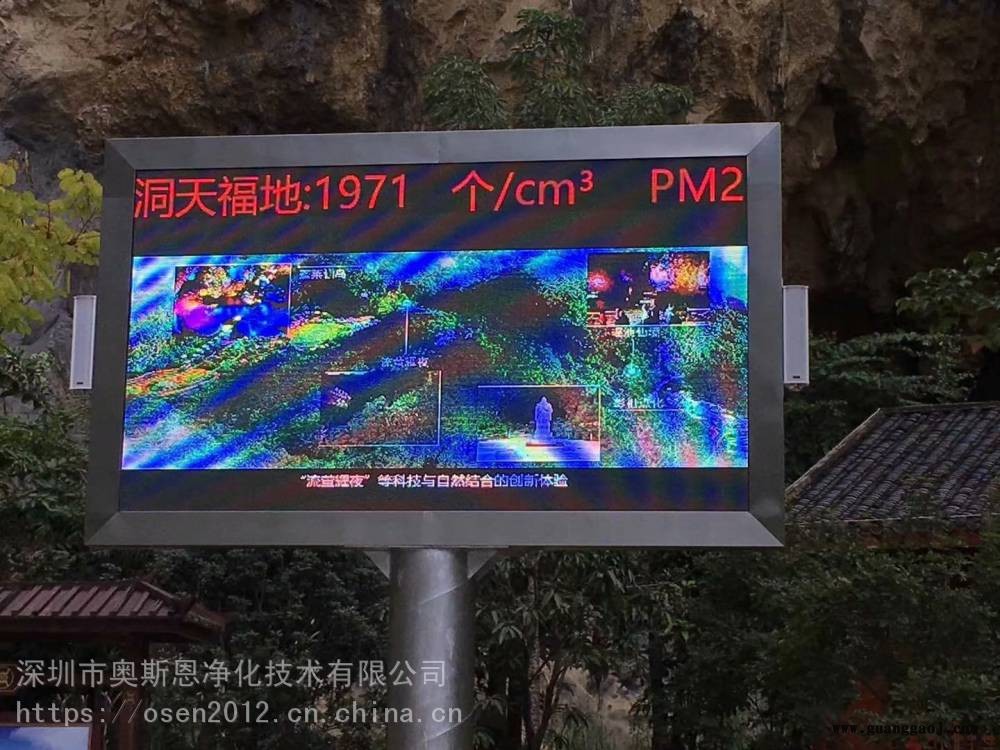 全彩LED显示屏空气负氧离子含氧量在线监测设备图2
