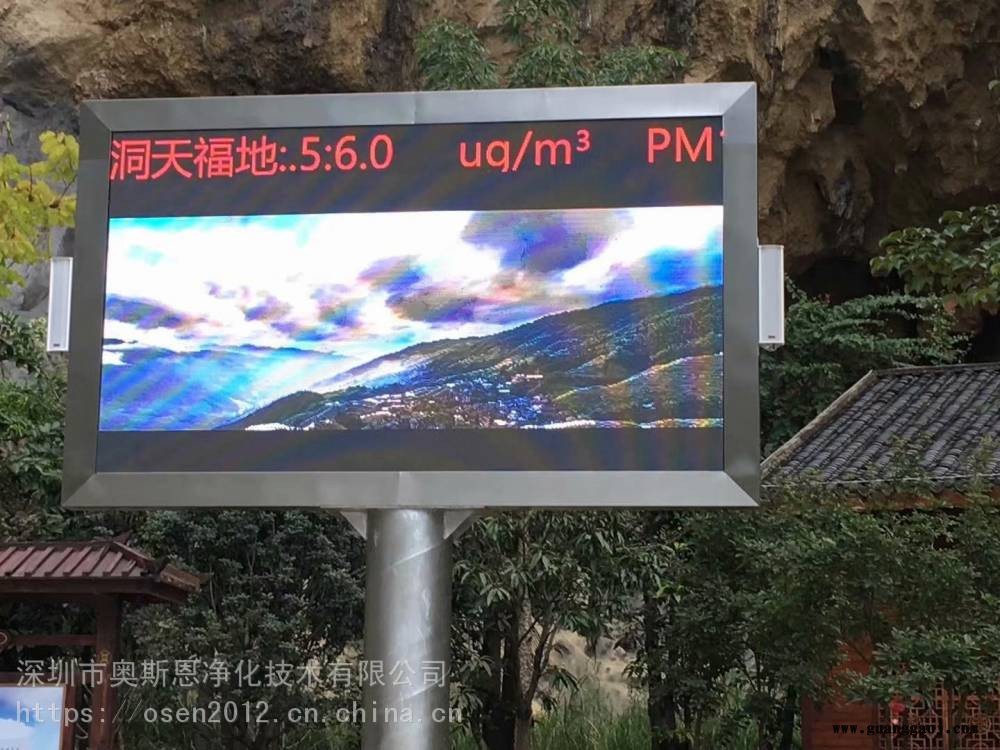 全彩LED显示屏空气负氧离子含氧量在线监测设备