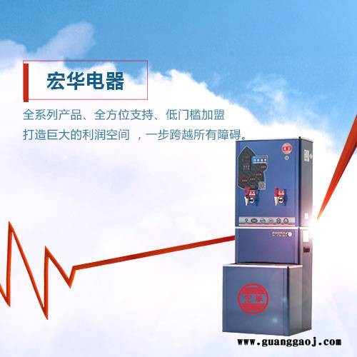 宏华电器商用电开水器 LED显示屏显示 直观清楚图3